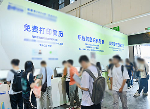 绍兴人才招聘会